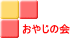 ���₶�̉�