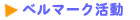 �x���}�[�N