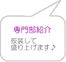�������� ����グ�܂��� 