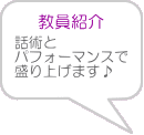 �b�p�� �p�t�H�[�}���X�� ����グ�܂��� 