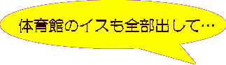 �̈�ق̃C�X���S���o���āc 
