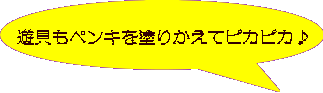 �V����y���L��h�肩���ăs�J�s�J�� 
