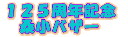 �P�Q�T���N�L�O �K���o�U�[ 