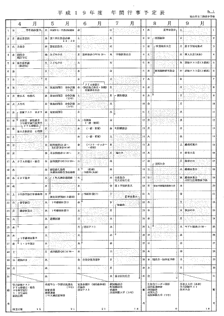 giyouji4-9.GIF