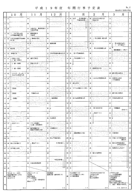 gyouji10-3.GIF