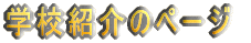 wZЉ̃y[W 
